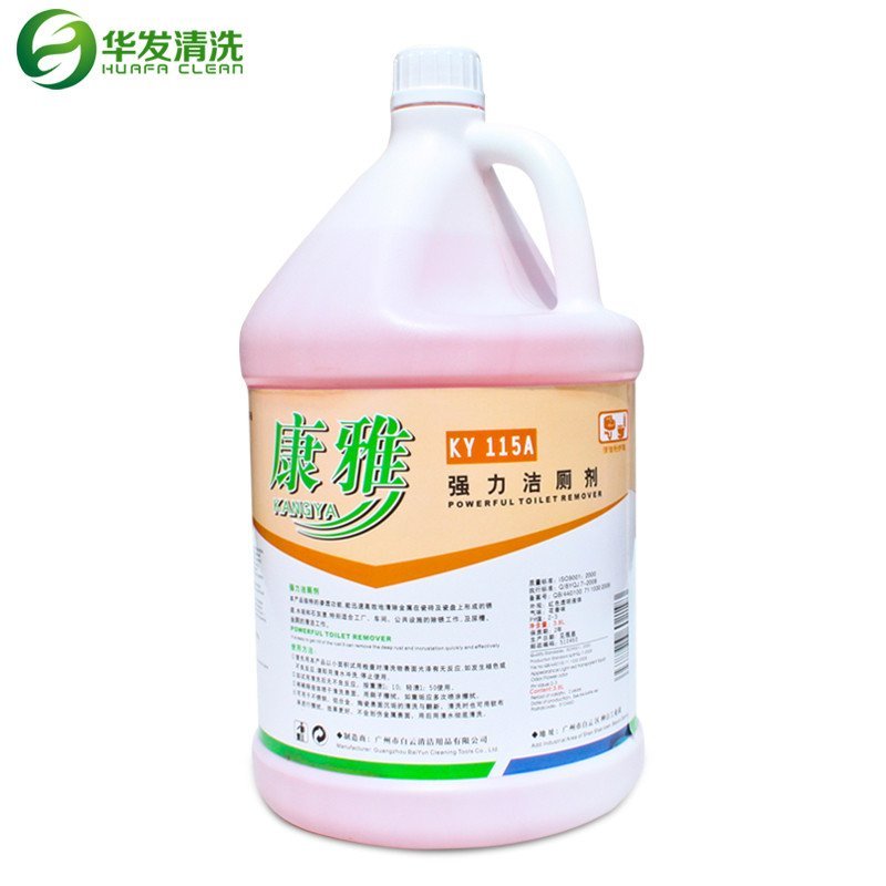 广州清洁用品