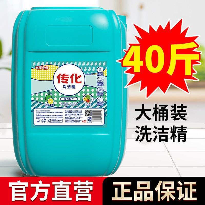 洗涤剂批发