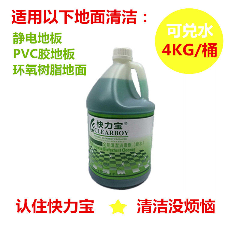 地面清洁剂